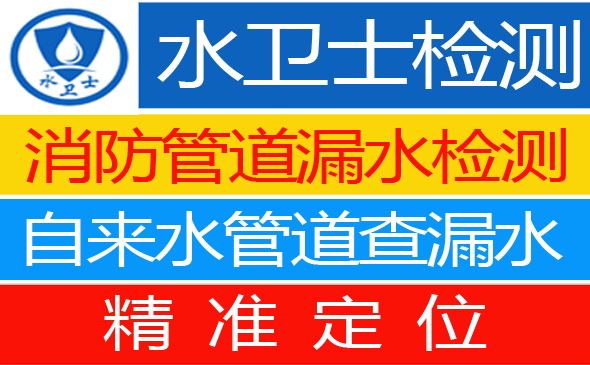 喀喇沁暗管漏水检测